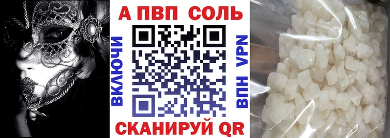 А ПВП кристаллы  Петровск 
