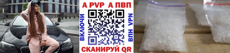 A-PVP кристаллы Петровск