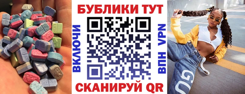 ЭКСТАЗИ mix  mega маркетплейс  Петровск 
