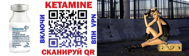 КЕТАМИН ketamine  Петровск 