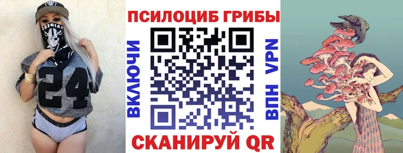 Галлюциногенные грибы прущие грибы  Петровск 